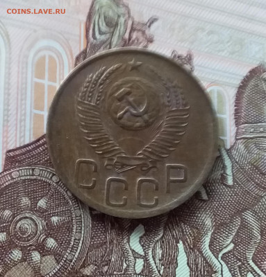 3 копейки 1952. До 27.03.25 в 22.00 - 20250323_143926