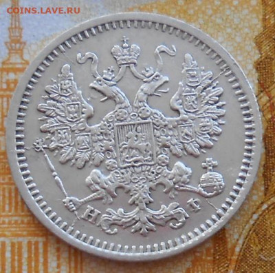 5 копеек 1864 СПБ НФ до 27.03.2025 - 010.JPG