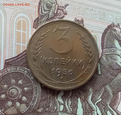 3 копейки 1956. До 27.03.25 в 22.00 - 20250323_145321