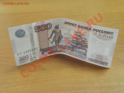 500 рублей 1997 года МОДИФИКАЦИЯ 2010 до 12.02 С РУБЛЯ!!! - P2088625.JPG