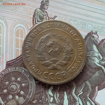 5 копеек 1926. До 27.03.25 в 22.00 - 20250323_153803