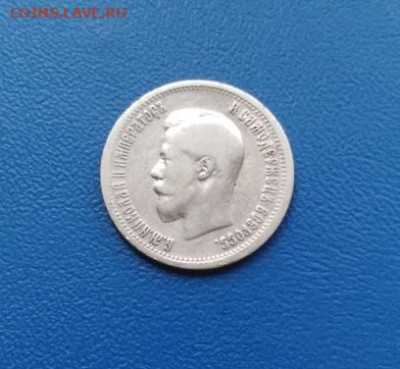 25 копеек 1896 до 25.03.2025 в 22.00 мск - 298