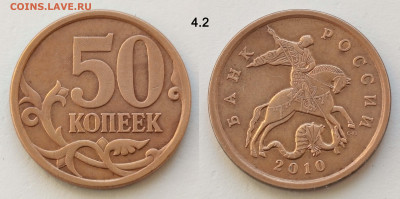Полный набор 50 коп 2010М 7 штук до 29.03.25 22:00 - 4.2