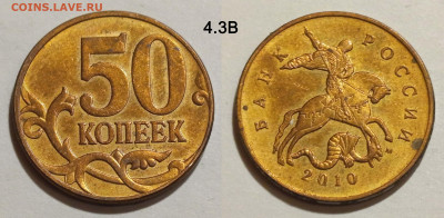 Полный набор 50 коп 2010М 7 штук до 29.03.25 22:00 - 4.3В