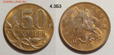 Полный набор 50 коп 2010М 7 штук до 29.03.25 22:00 - 4.3Б3