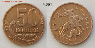 Полный набор 50 коп 2010М 7 штук до 29.03.25 22:00 - 4.3Б1