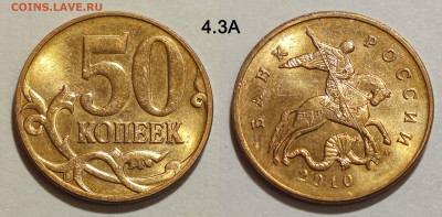 Полный набор 50 коп 2010М 7 штук до 29.03.25 22:00 - 4.3А