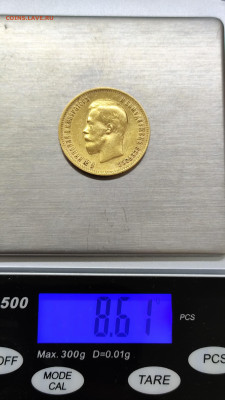 10 рублей 1899 АГ - IMG_20250323_161800