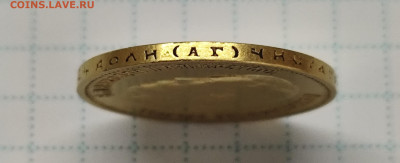 10 рублей 1899 АГ - IMG_20250323_161912
