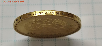 10 рублей 1899 АГ - IMG_20250323_161924