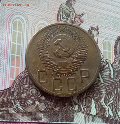 5 копеек 1953. До 27.03.25 в 22.00 - 20250323_161040