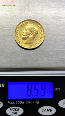 10 рублей 1899 ЭБ - IMG_20250323_163625