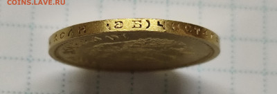 10 рублей 1899 ЭБ - IMG_20250323_163800