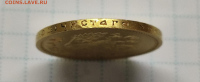 10 рублей 1899 ЭБ - IMG_20250323_163829