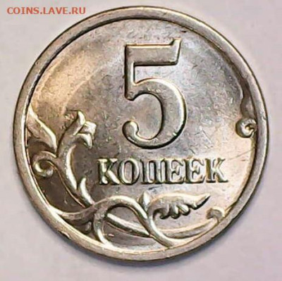 5 копеек 1997 сп 2.3 №2 - WIN_20250323_155647.JPG