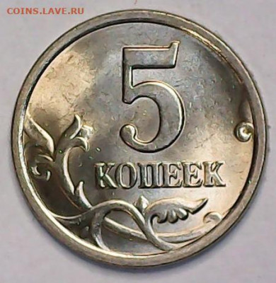 5 копеек 2003 сп 2.3 2 штуки. - WIN_20250323_155708.JPG
