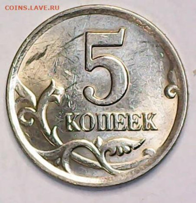 5 копеек 2003 сп 2.3 2 штуки. - WIN_20250323_155719.JPG