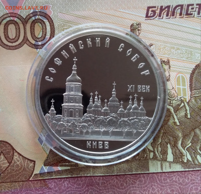 5 рублей 1988 Киев. До 27.03.25 в 22.00 - 20250323_172230