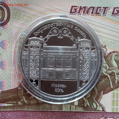 5 рублей 1991 Гос. банк. До 27.03.25 в 22.00 - 20250323_174618