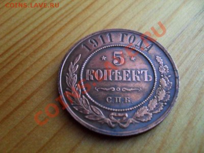 5 коп 1911 	Сообщение - 78a9f2cbcdba5fa2bed026735b0f5117