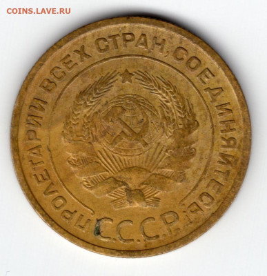 5 копеек 1930г. до 29.03.25 22-00 мск - img323