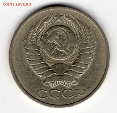 50 копеек 1978г. до 29.02.25 22-00 мск - img329