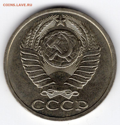 50 копеек 1985г. блеск до 29.03.25 22-00 мск - img331