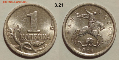 Полный набор 1 коп 2004 М и СП до 29.03.25 22:00 - 3.21