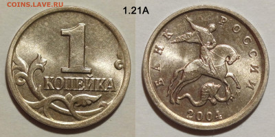 Полный набор 1 коп 2004 М и СП до 29.03.25 22:00 - 1.21А