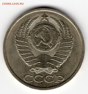 50 копеек 1984г. до  29.03.25 22-00 мск - img344