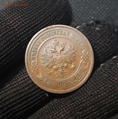 2 копейки 1912 года До 29.03 - 20250224_190755