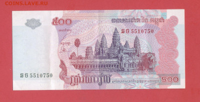 Камбоджа, 2004 г. 500 риелей  до 22:00, 29.03.25 - 2004-500 риэль-1