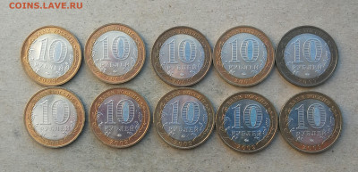 10 руб 2009г Выборг ММД 10шт до 26.03 в 22-00 - IMG_20250323_184138