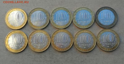 10 руб 2009г Новгород ММД 10шт до 26.03 в 22-00 - IMG_20250323_184328