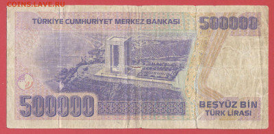 Турция, 1997 г. 500 000 лир  до 22:00, 29.03.25 - 1997-500.000 лир-2