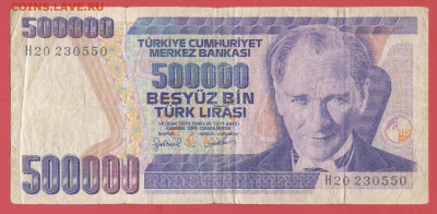 Турция, 1997 г. 500 000 лир  до 22:00, 29.03.25 - 1997-500.000 лир-1