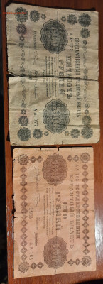 Боны РИ. Боны СССР до 1961г - 20250323_205505