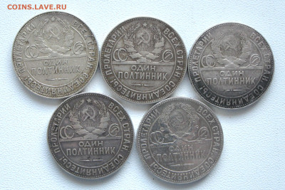 5 полтинников 1924 ТР до 30.03 - IMG_6355.JPG