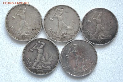 5 полтинников 1924 ТР до 30.03 - IMG_6354.JPG