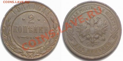 2 копейки 1914 г. до 14.02.12 в 22:00 МСК - 2к1914