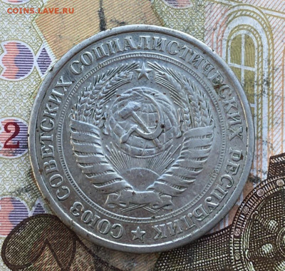 1 рубль 1965 Годовик с 200р. до 27.03.25г. в 22:00 - IMG_E6972.JPG