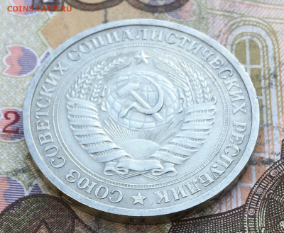 1 рубль 1968 Годовик с 200р. до 27.03.25г. в 22:00 - IMG_E6985.JPG