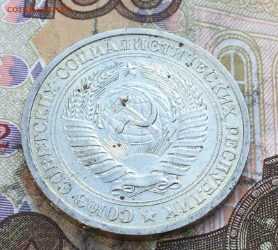 1 рубль 1969 Годовик с 200р. до 27.03.25г. в 22:00 - IMG_E6945.JPG