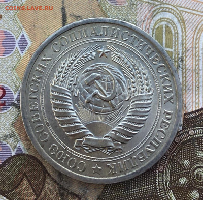 1 рубль 1974 Годовик с 200р. до 27.03.25г. в 22:00 - IMG_E6956.JPG