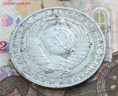 1 рубль 1985 Годовик с 200р. до 27.03.25г. в 22:00 - IMG_E6969.JPG