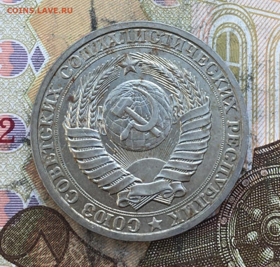 1 рубль 1986 Годовик с 200р. до 27.03.25г. в 22:00 - IMG_E6976.JPG