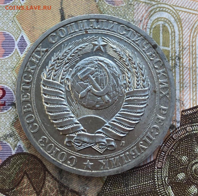 1 рубль 1991М Годовик с 200р. до 27.03.25г. в 22:00 - IMG_E6960.JPG