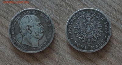 Пруссия 5 марок 1876 В - ChDcZA-t8hs