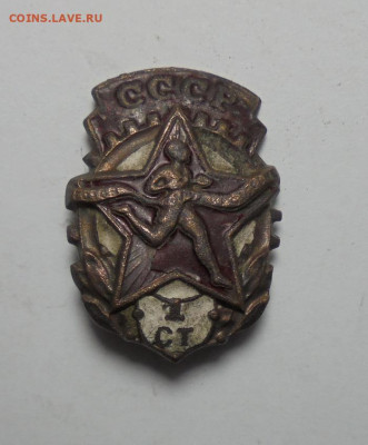 Знак ГТО. Готов к труду и обороне. СССР. До 27.03.2025 - 01.JPG