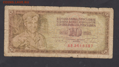 СФРЮ 1968 10 динаров до 29 03 - 4
